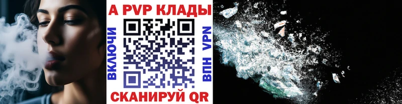 магазин продажи наркотиков  Лениногорск  A-PVP VHQ 
