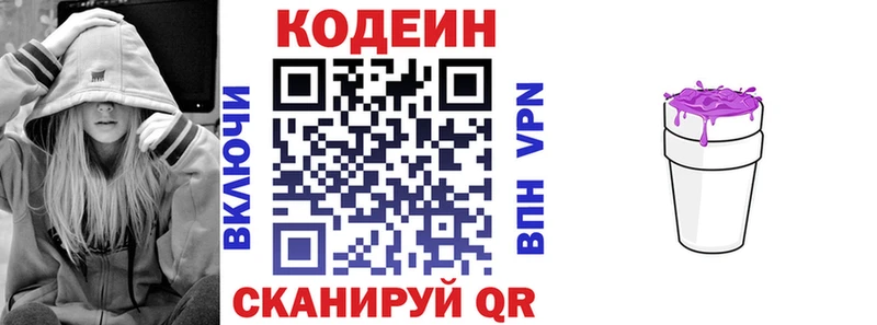 Кодеиновый сироп Lean напиток Lean (лин)  Лениногорск 