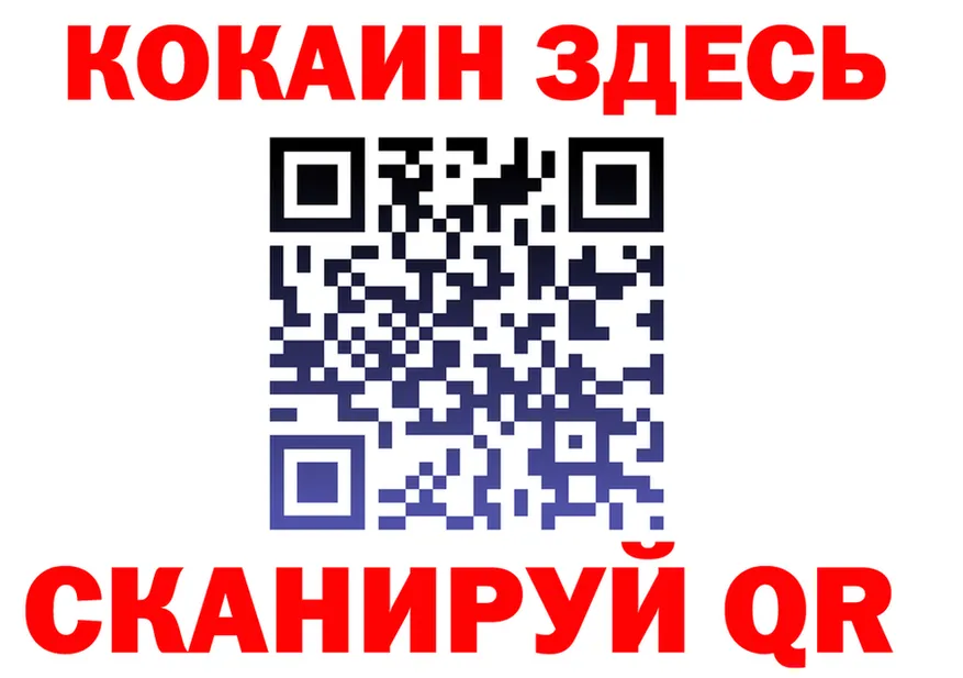 Кокаин VHQ зеркало это blacksprut Лениногорск