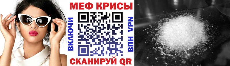 МЕФ кристаллы  сколько стоит  Лениногорск 