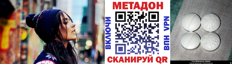 купить закладку  Лениногорск  Метадон белоснежный 