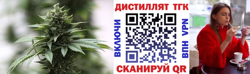 Дистиллят ТГК THC oil  хочу наркоту  кракен tor  Лениногорск 